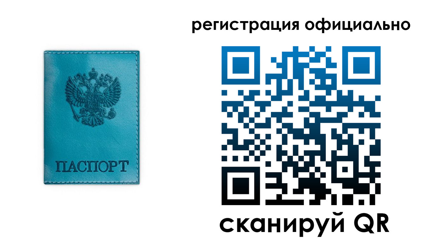 временная регистрация в квартире в Баксане