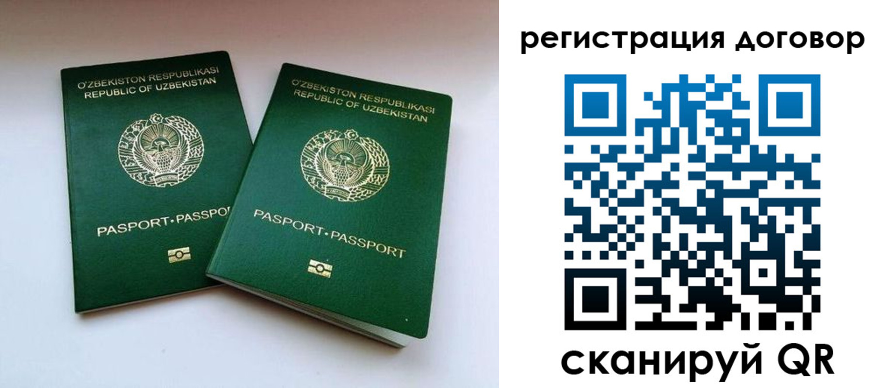 миграционный учет в Баксане